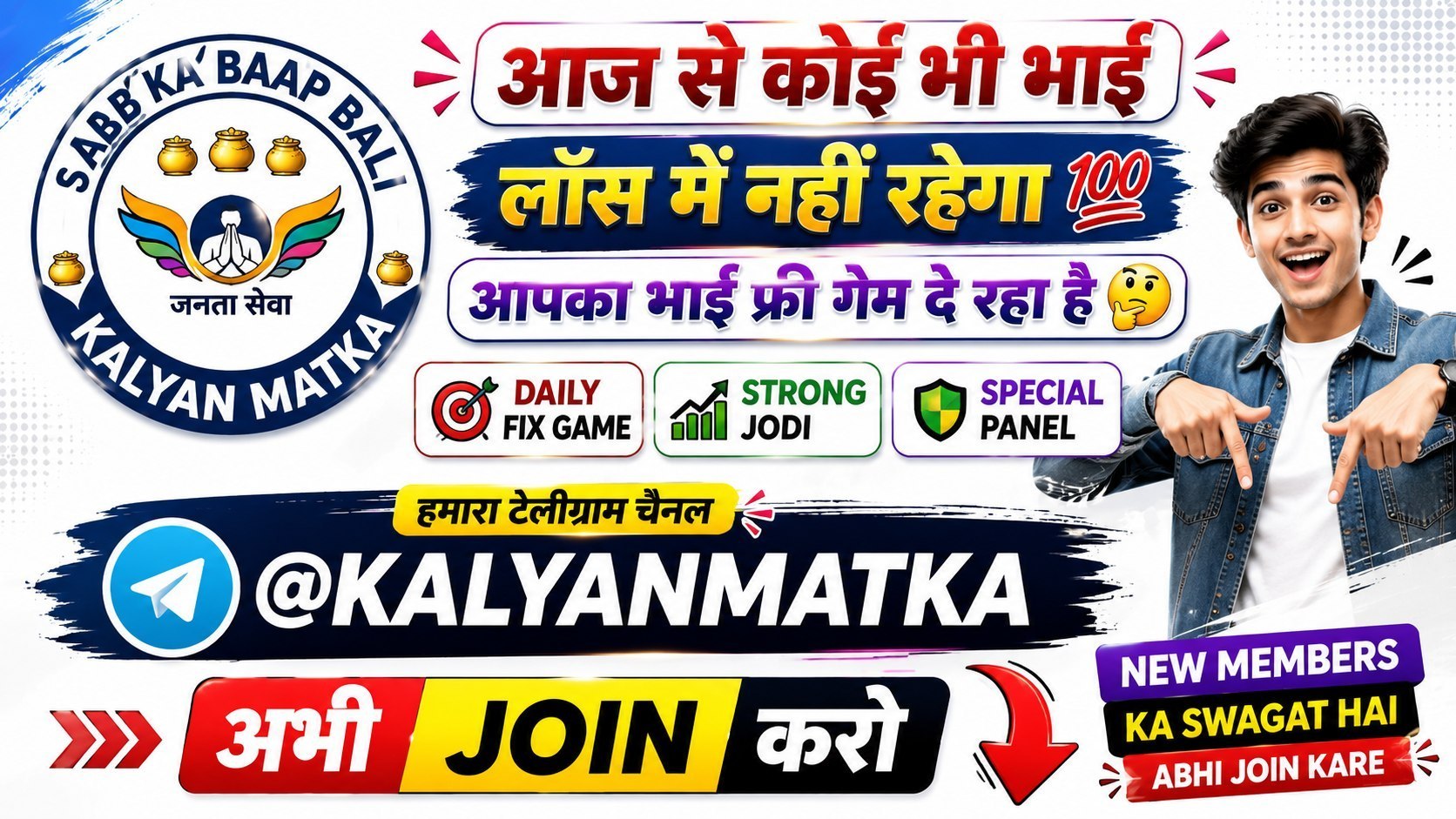 RATAN KHATRI