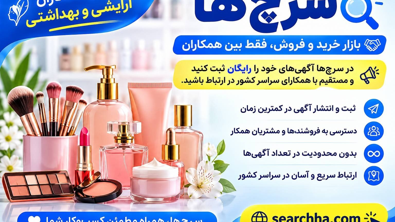Searchha.com