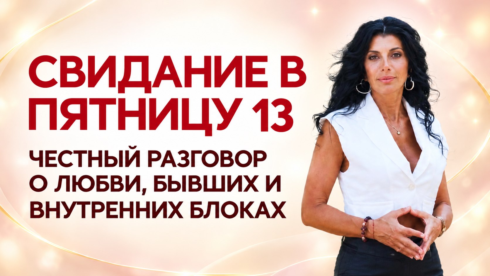Портал Души в кайфовую жизнь с Татьяной Кей