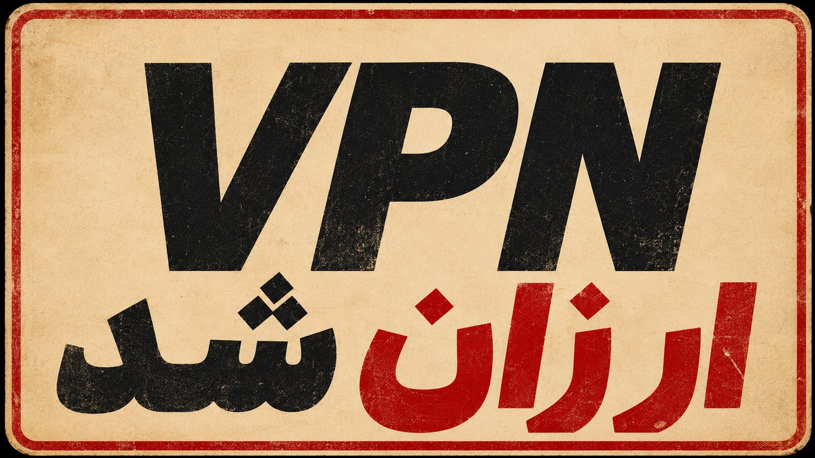 ربات میخ vpn