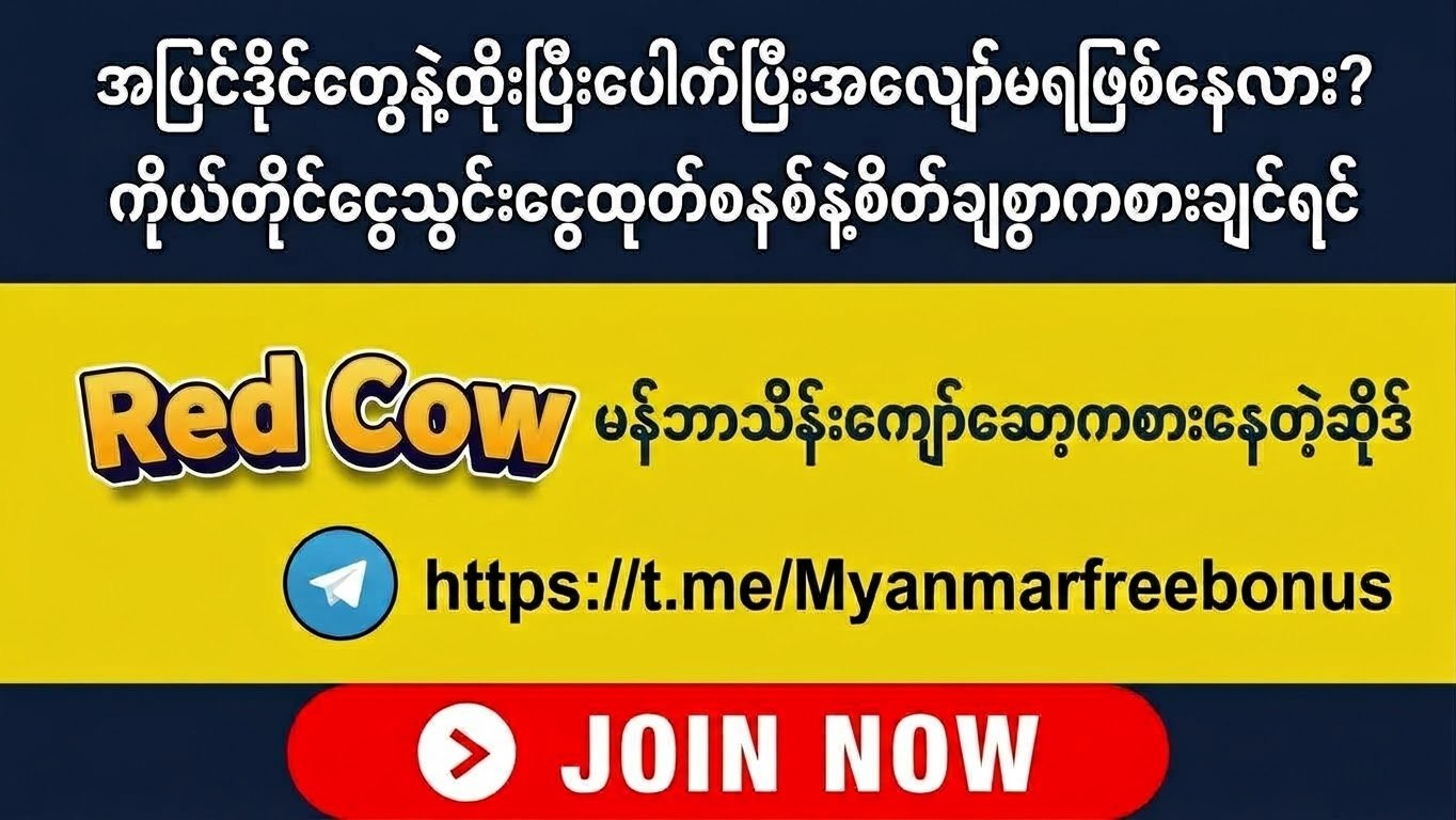 Myanmar Free Bonus
