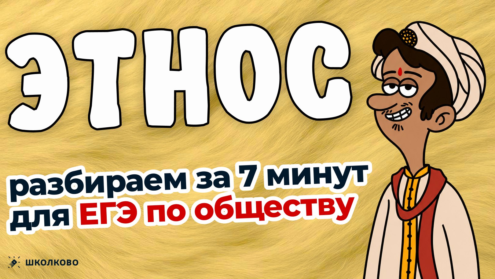 Егор Кант ЕГЭ обществознание