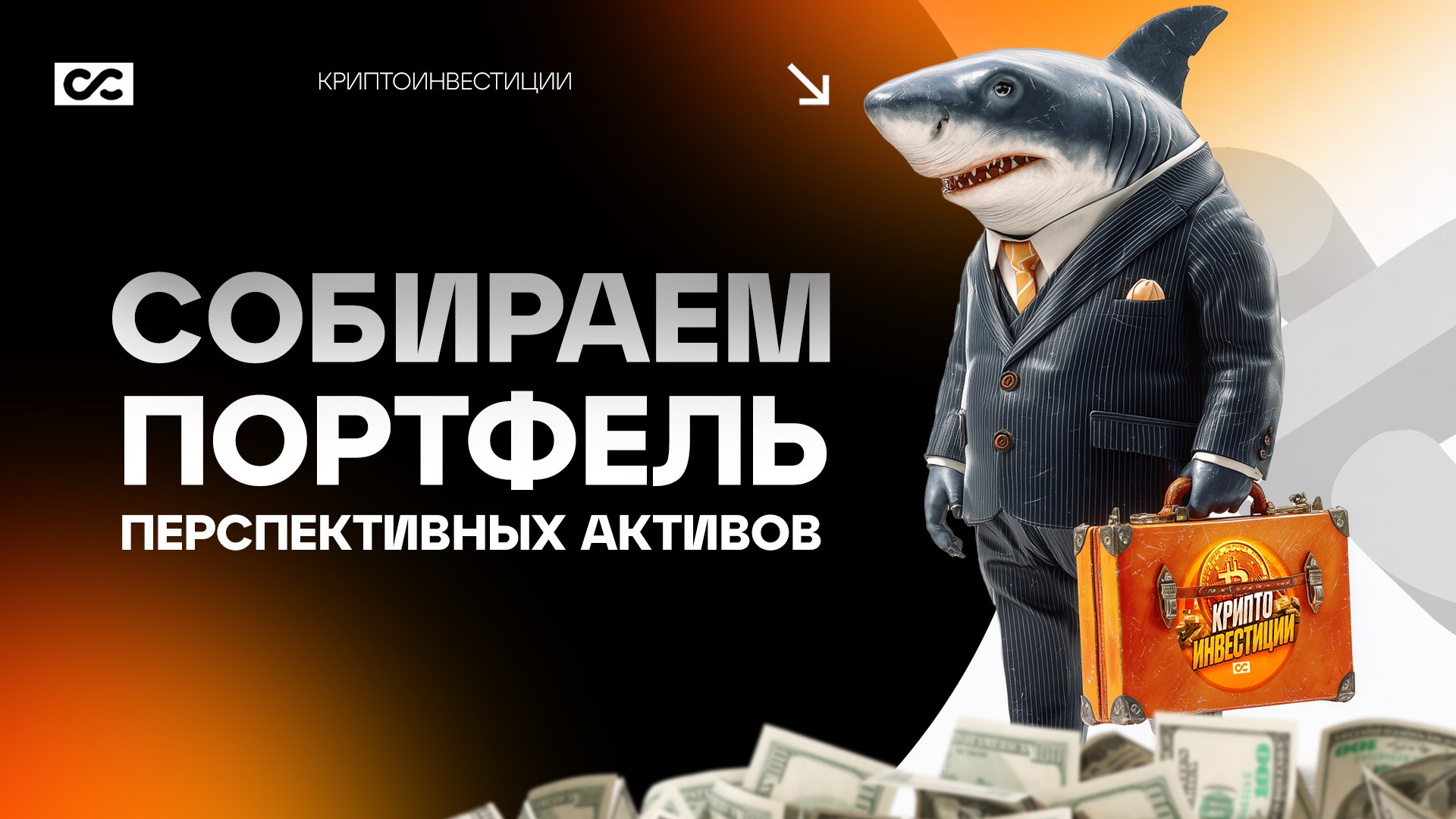 КриптоИнвестиции | Трейдинг, аналитика, прогнозы