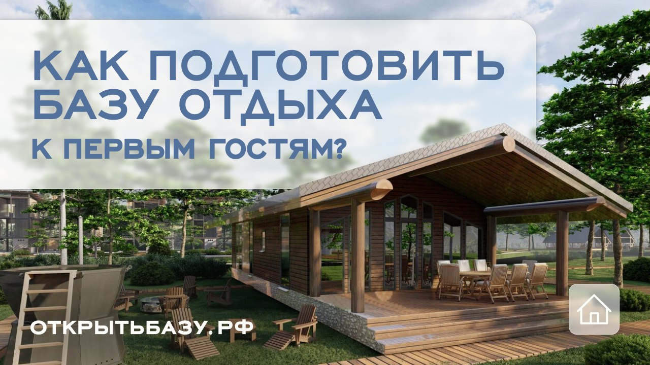 Открытьбазу.рф