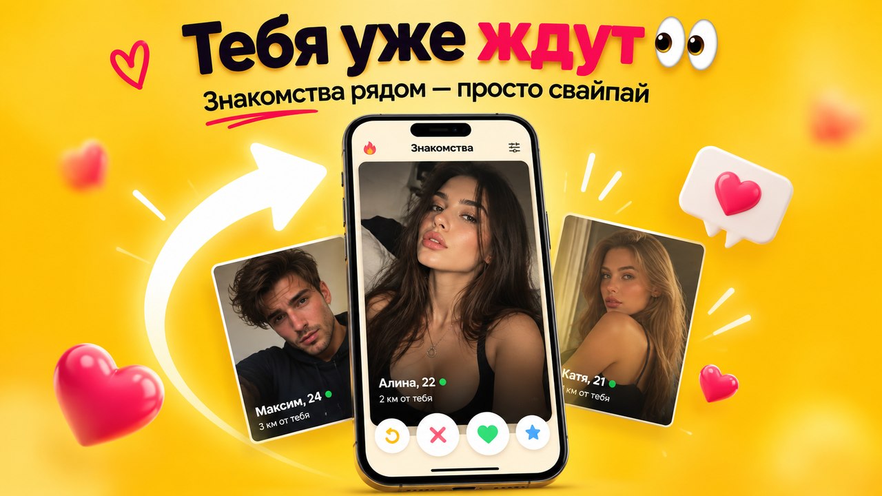 Анонимный чат 18+