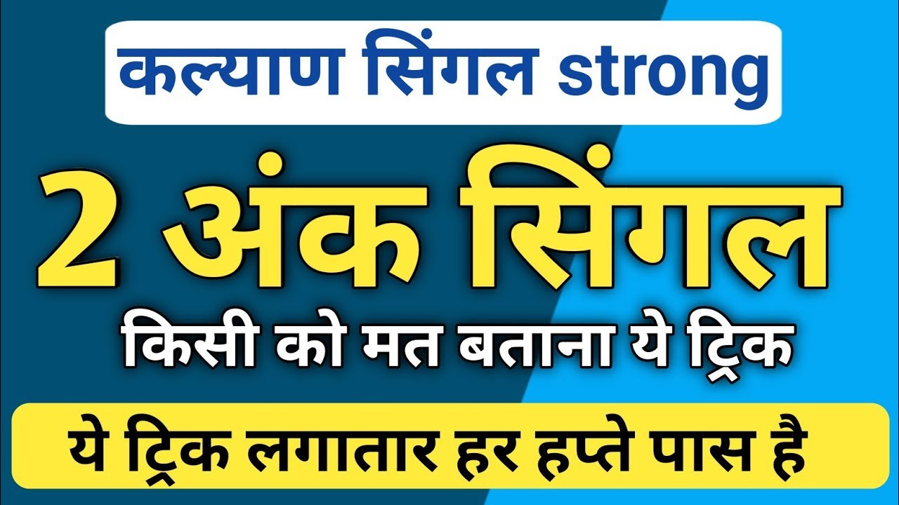 RATAN KALYAN