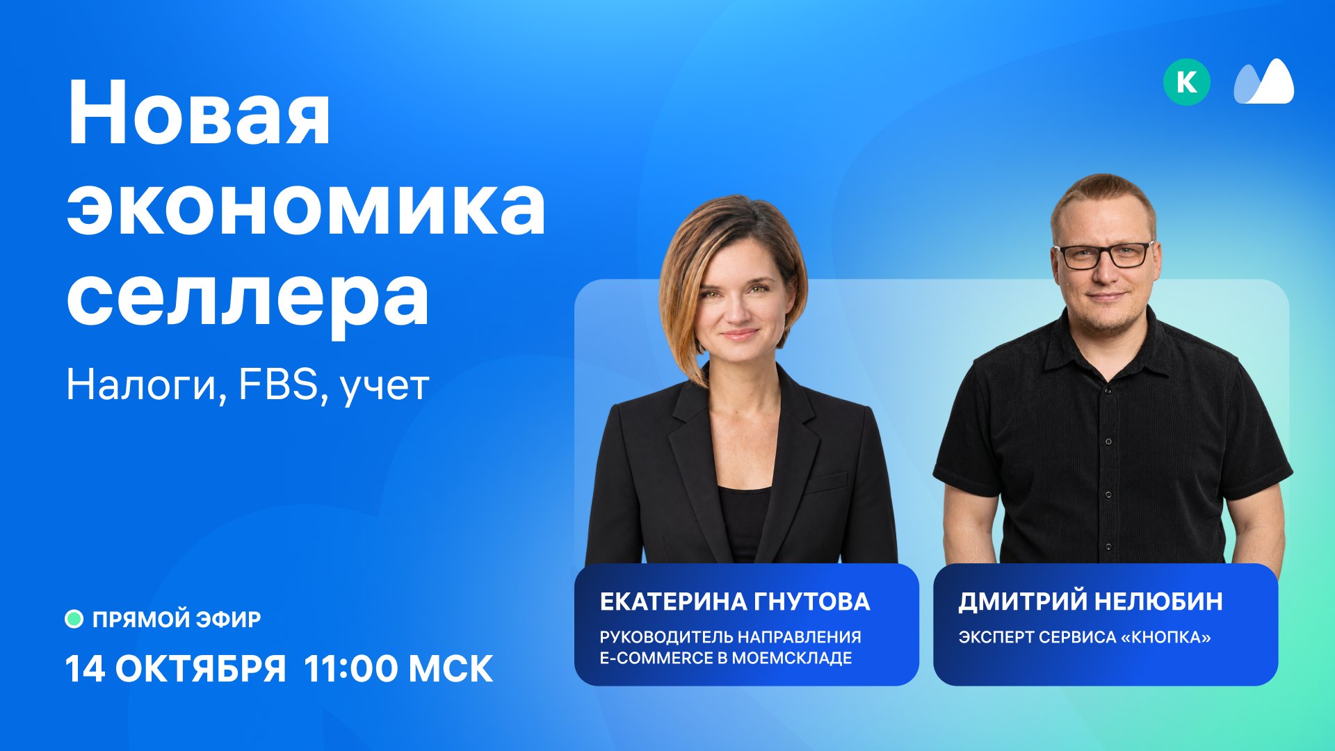 МойСклад | Блог для малого бизнеса
