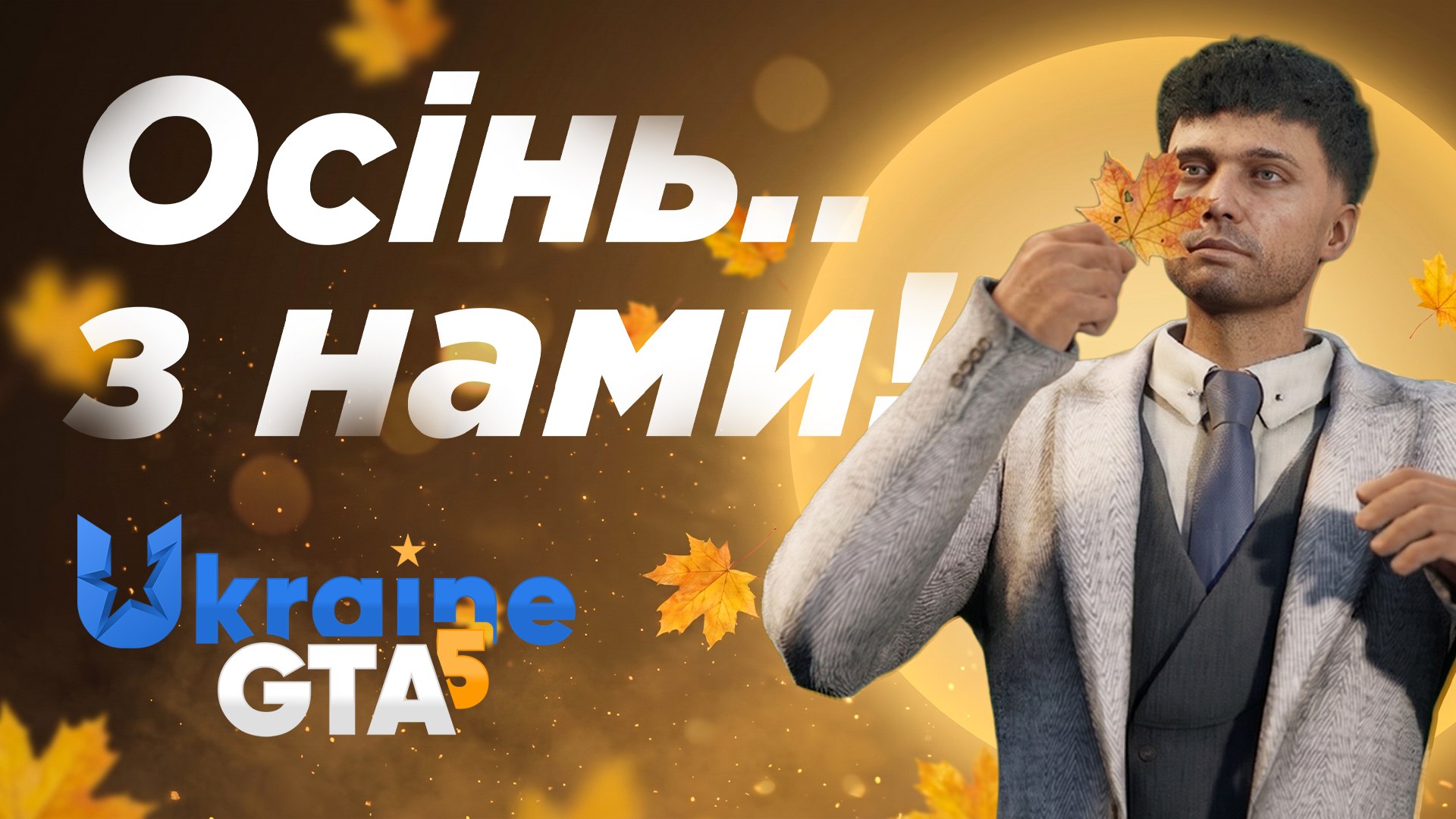 UKRAINE GTA 5 | GTA 5 RP