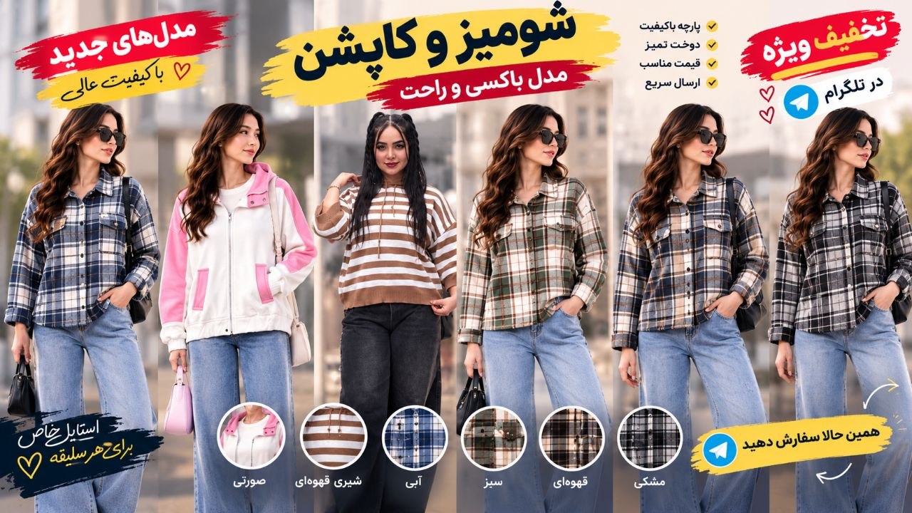 تولیدی پوشاک زنانه پَرَن