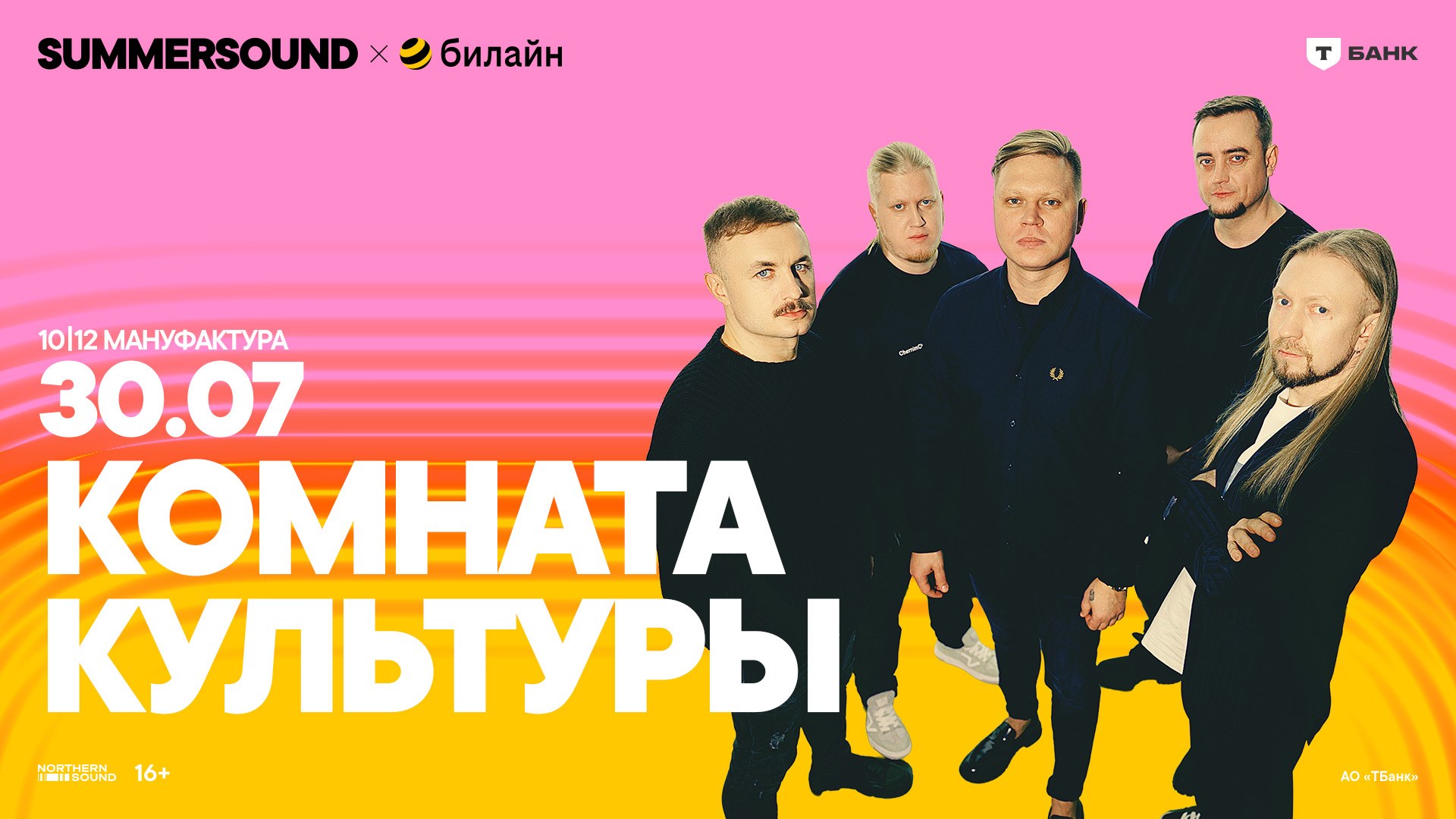 Комната Культуры в СПб. 30 июля