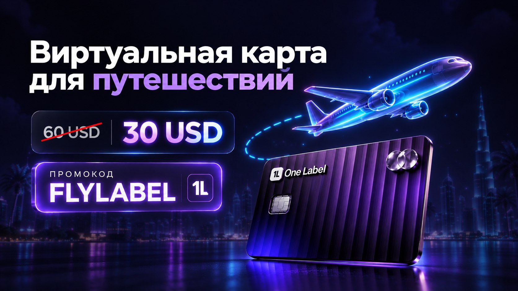 One Label