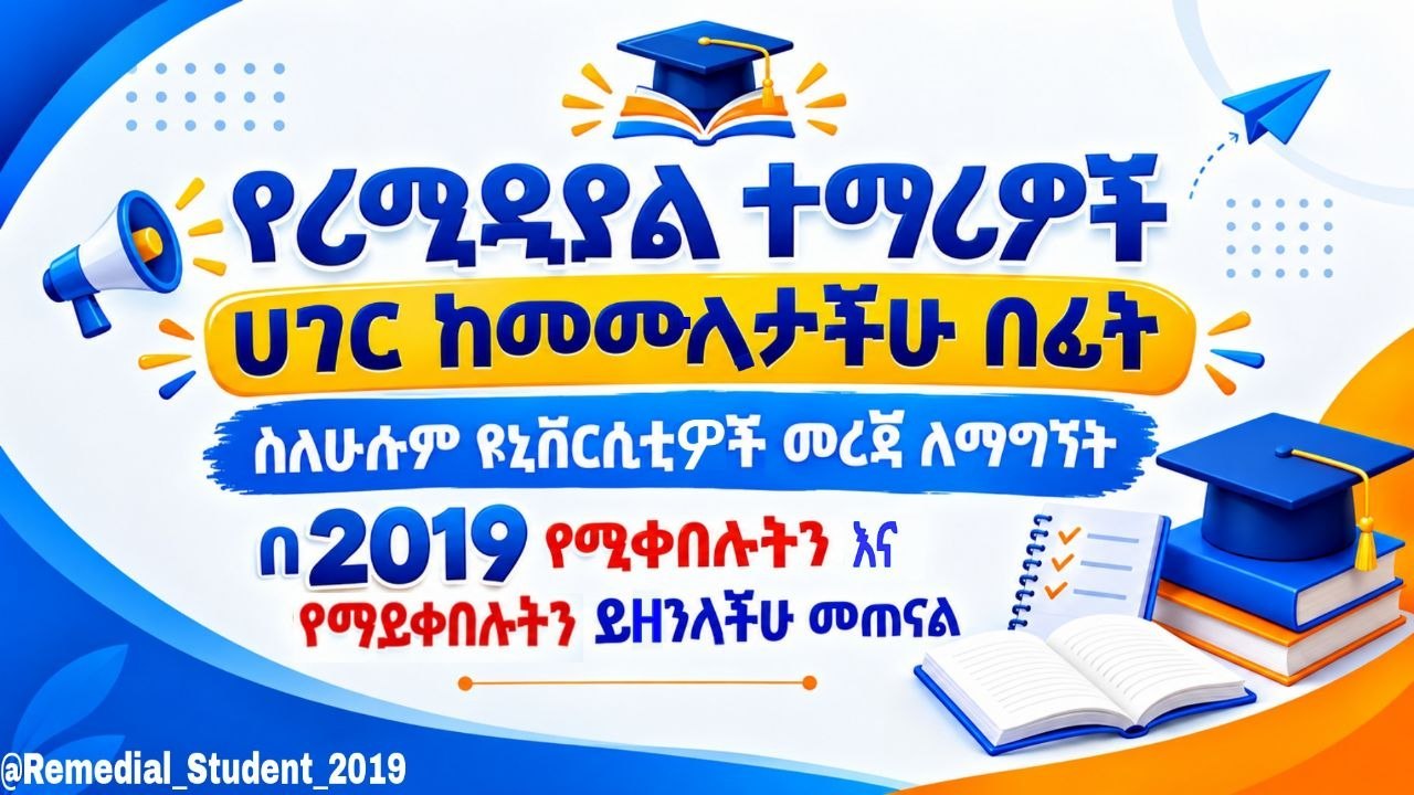 Hope Remedial 2019