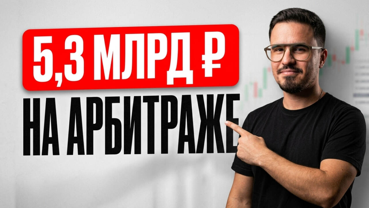 ArbBot Community | Арбитраж Крипты