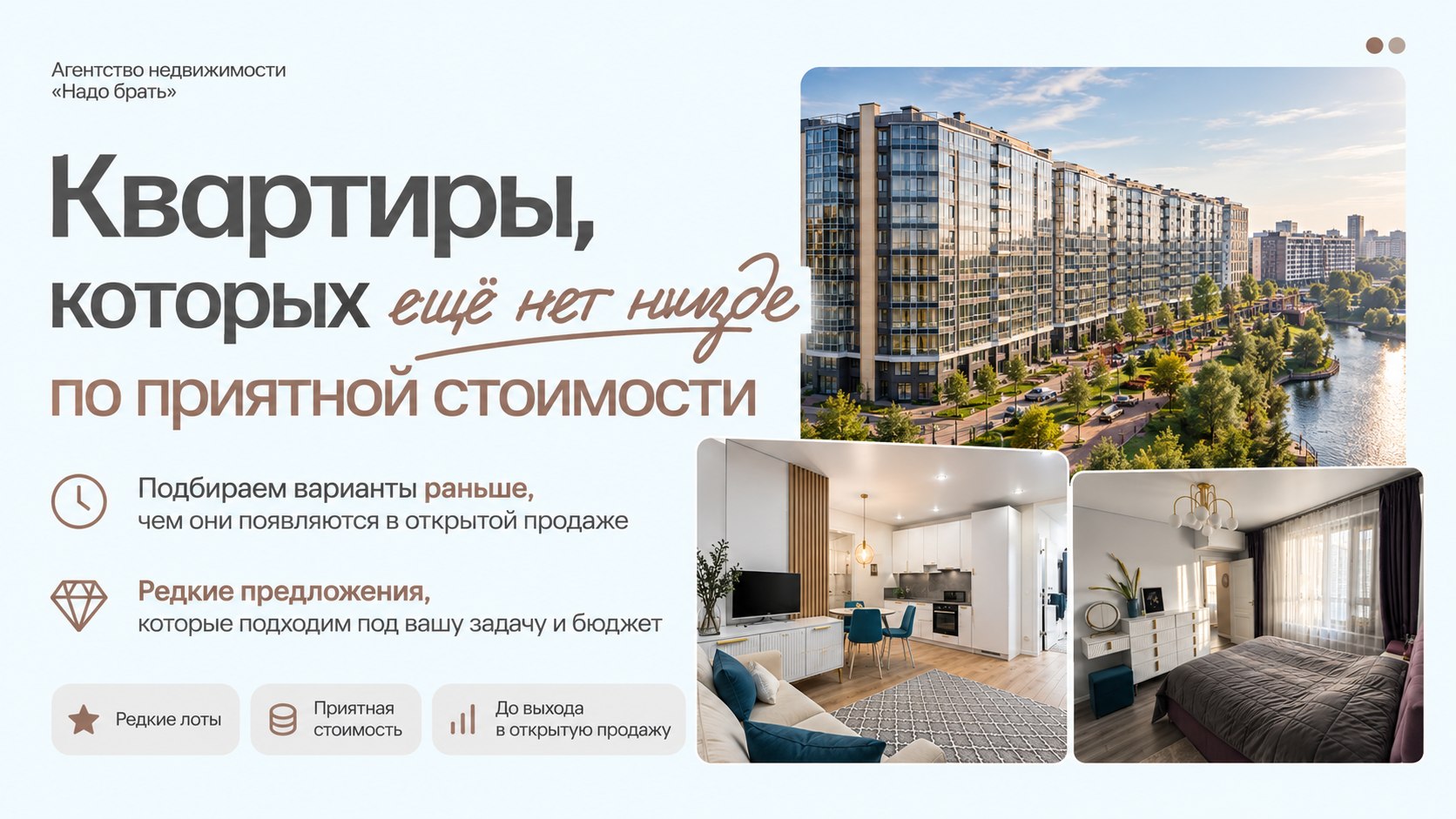 Надо брать 🏠