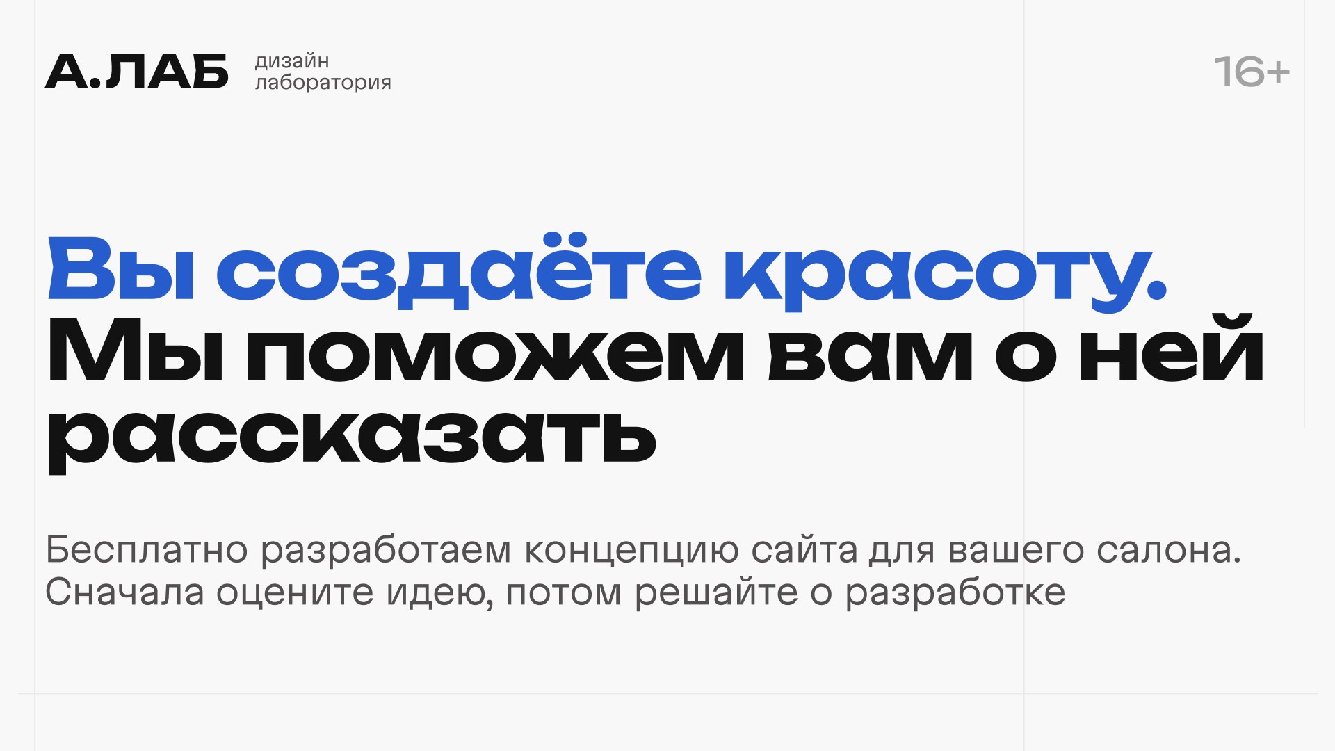 А.ЛАБ
