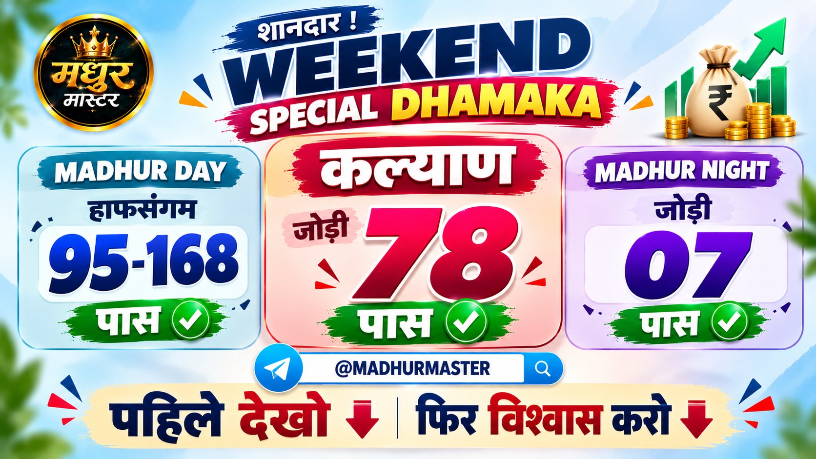 MADHUR MASTER