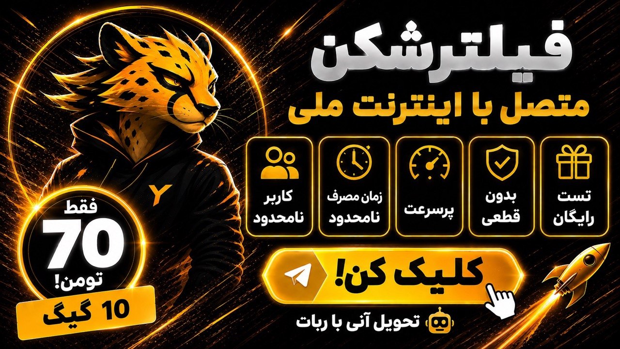 Yuz VPN | فروش فیلتر شکن