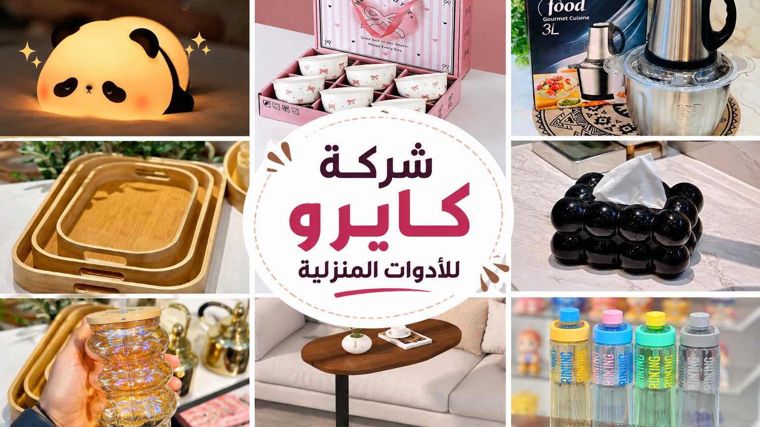 كايرو 𝑴𝑵 للإستيراد 🇨🇳
