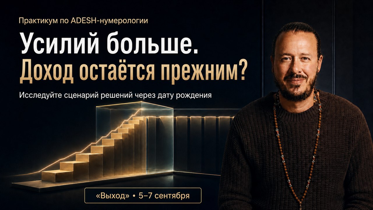 Практикум «Выход»