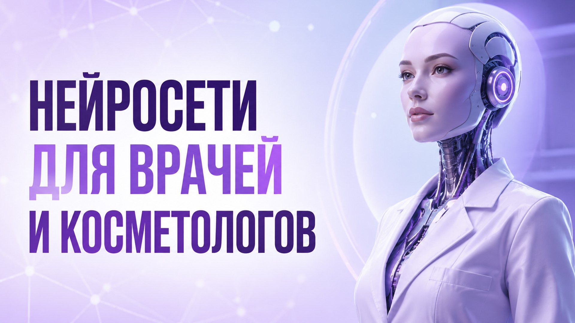 5-дневный бесплатный практикум