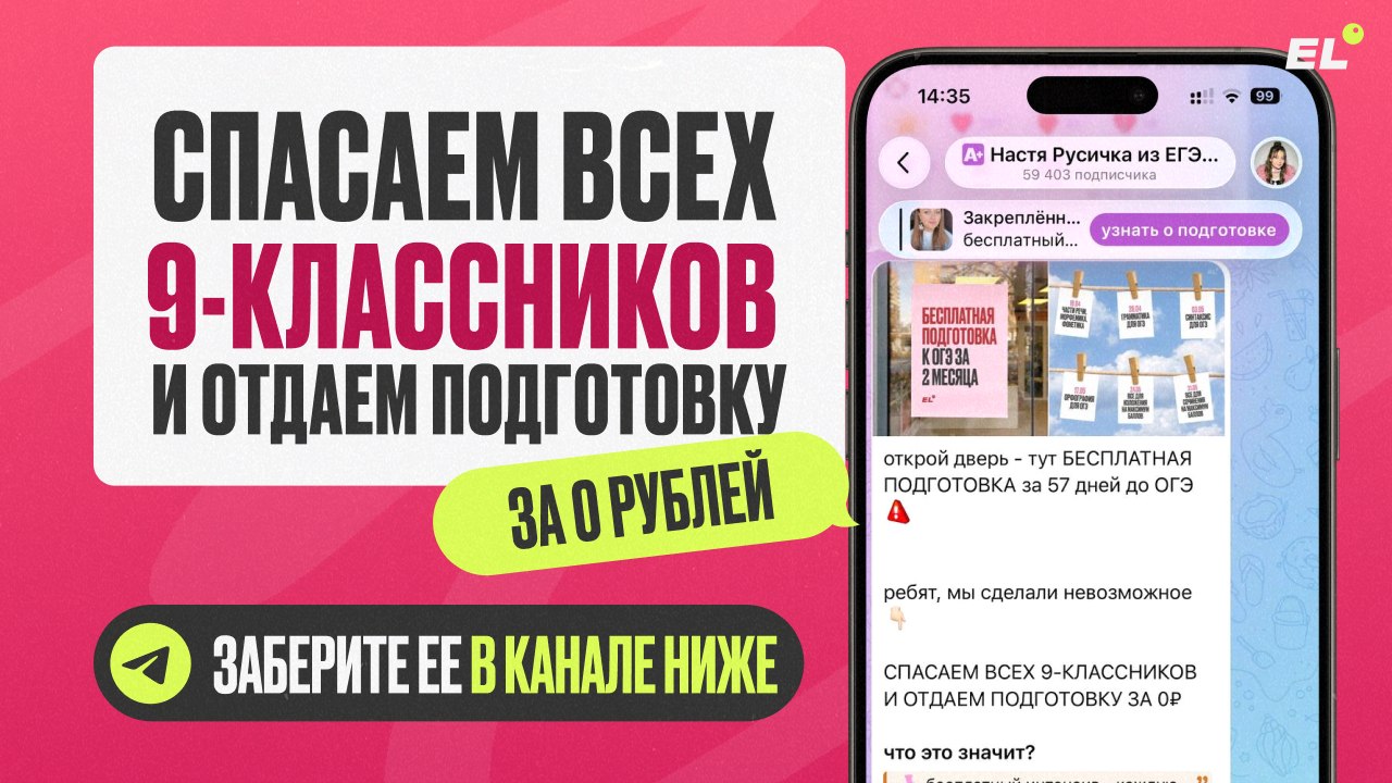 Настя Русичка из ЕГЭЛЕНД | ОГЭ