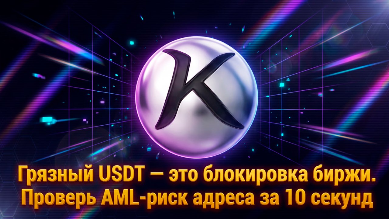 AML BOT l KARMA SERVICE