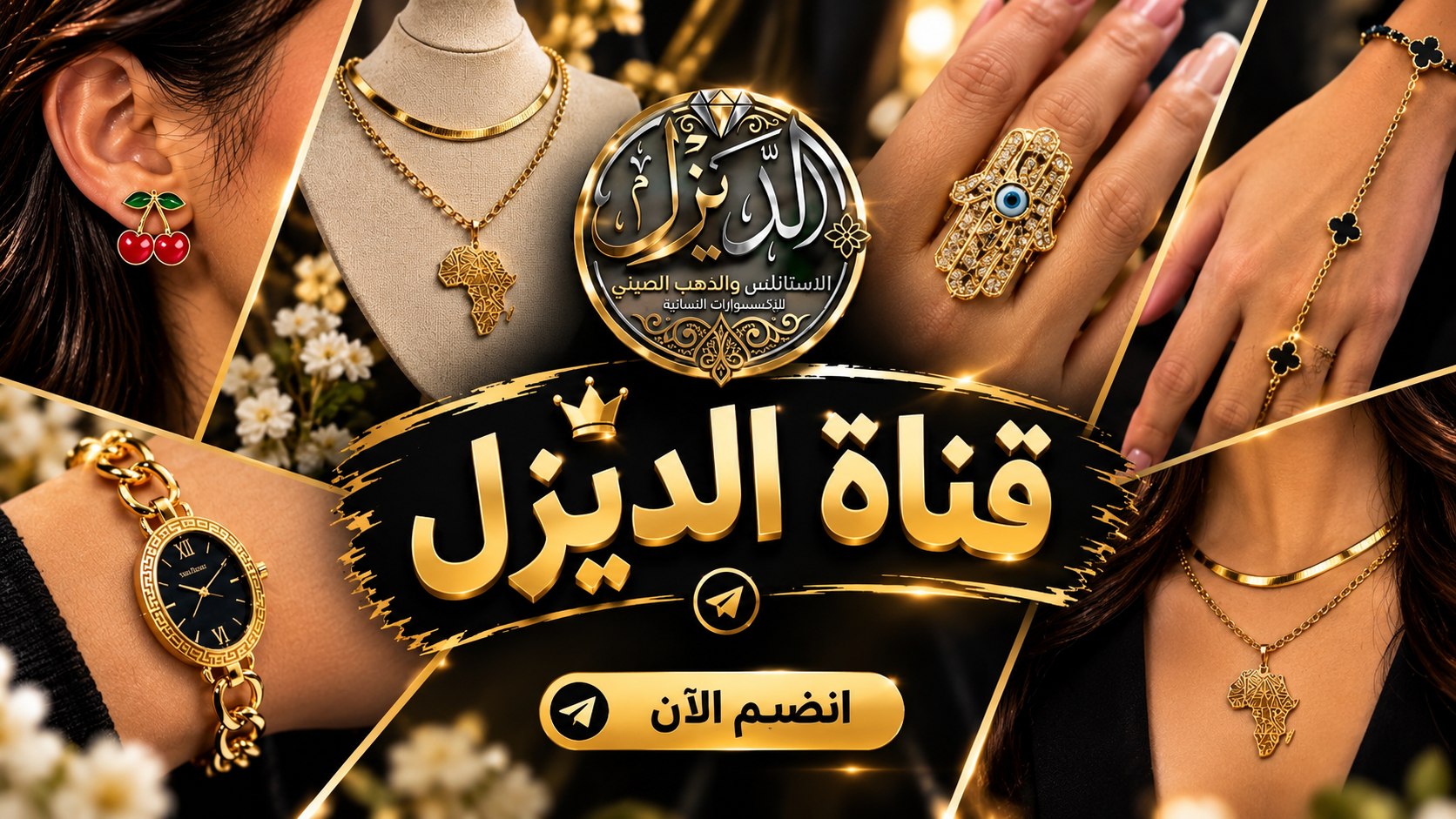 الديزل Diesel لاستيراد الاستانلس بيور