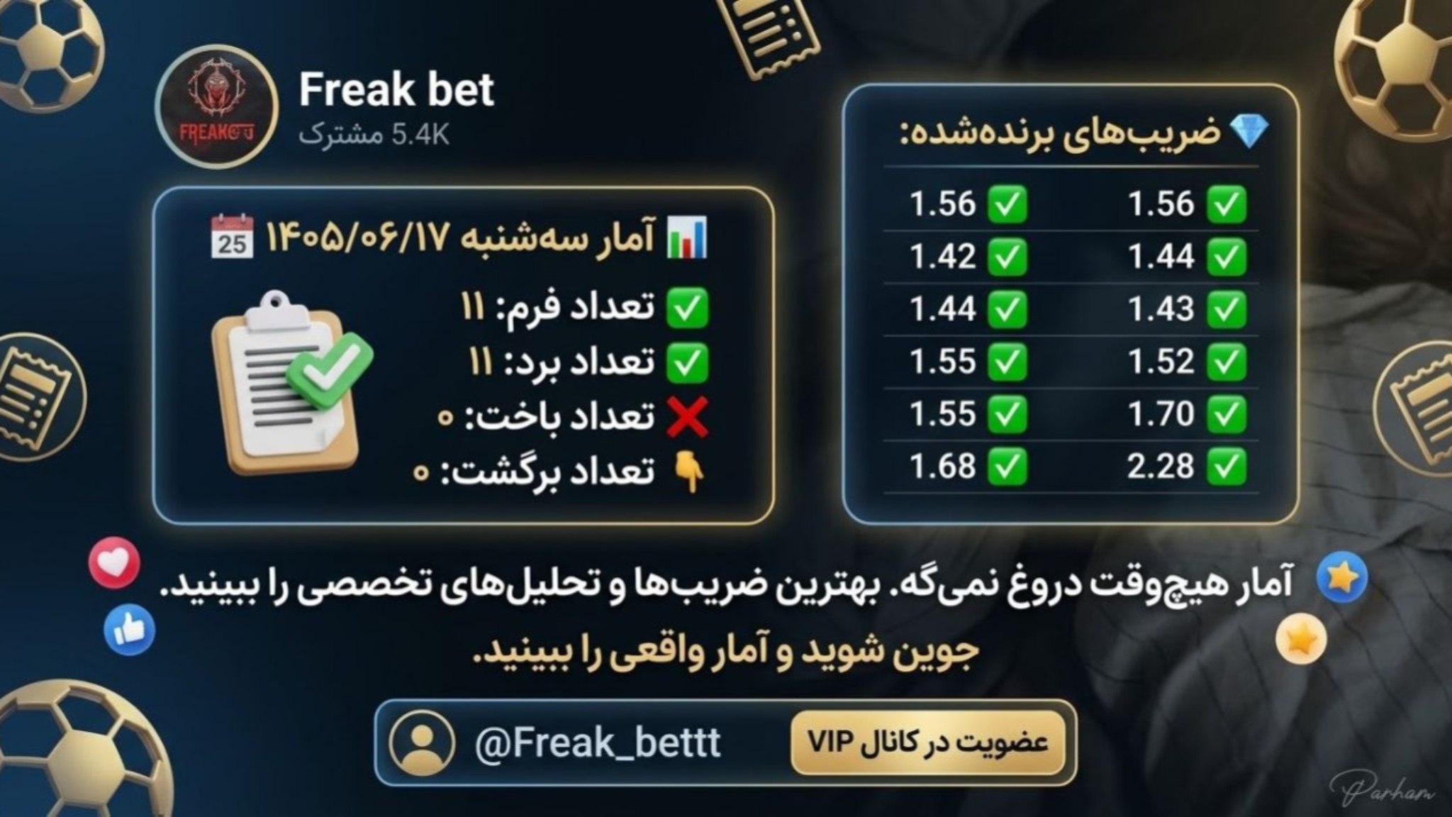Freak bet