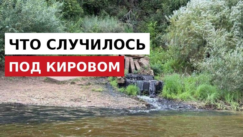 Экология России