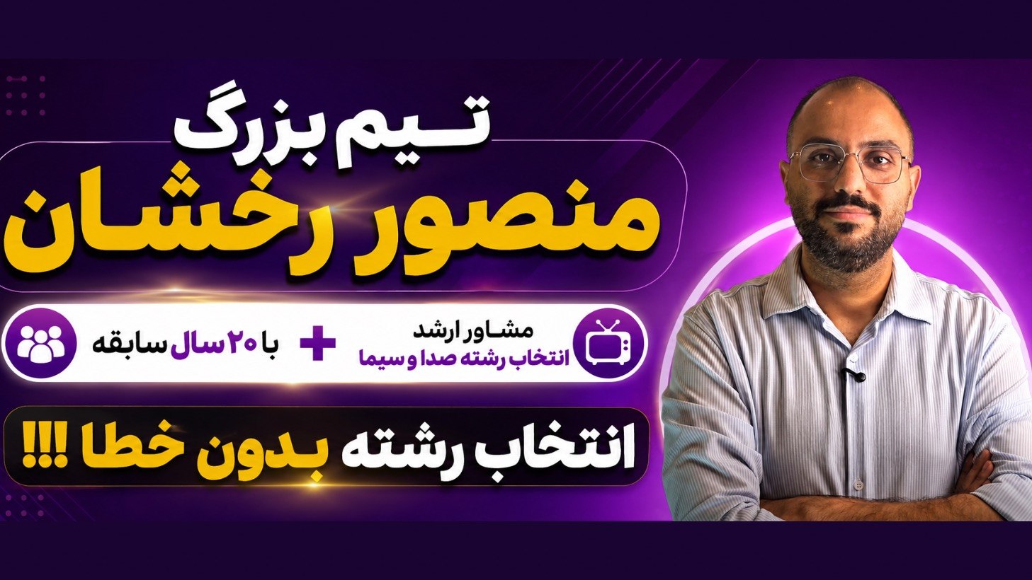 راینو | آموزش و مشاوره کنکور