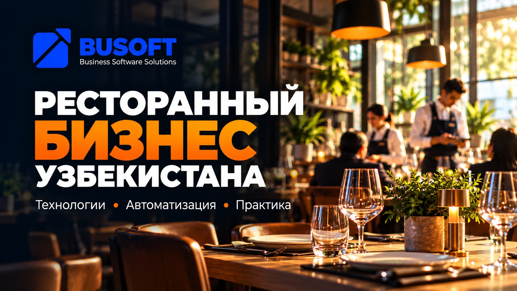 Busoft | Business Automation