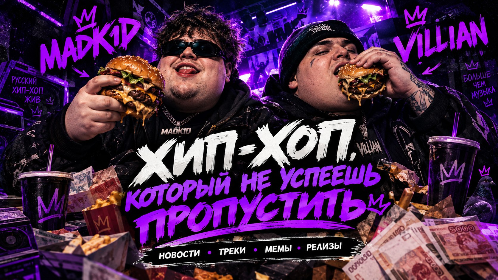 Hip-Hop BPM