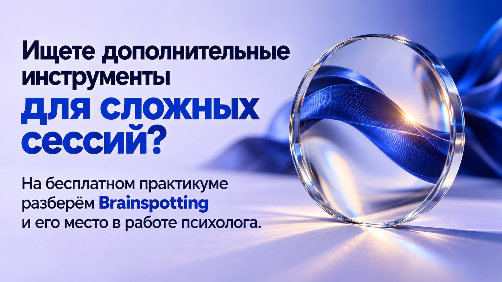 Практикум для психологов