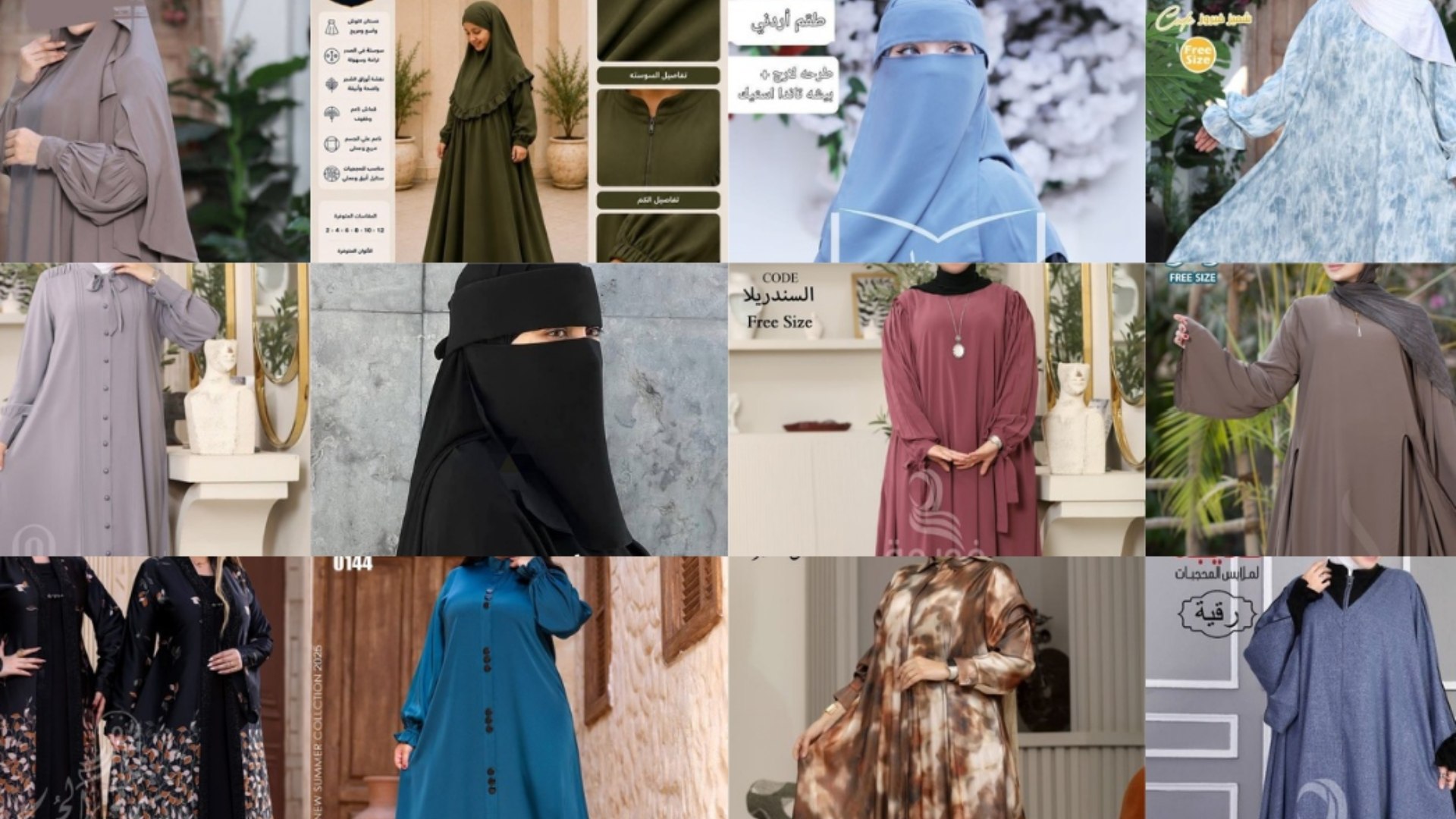 سنتر مذهلة للزي الاسلامي فرع الأندلس