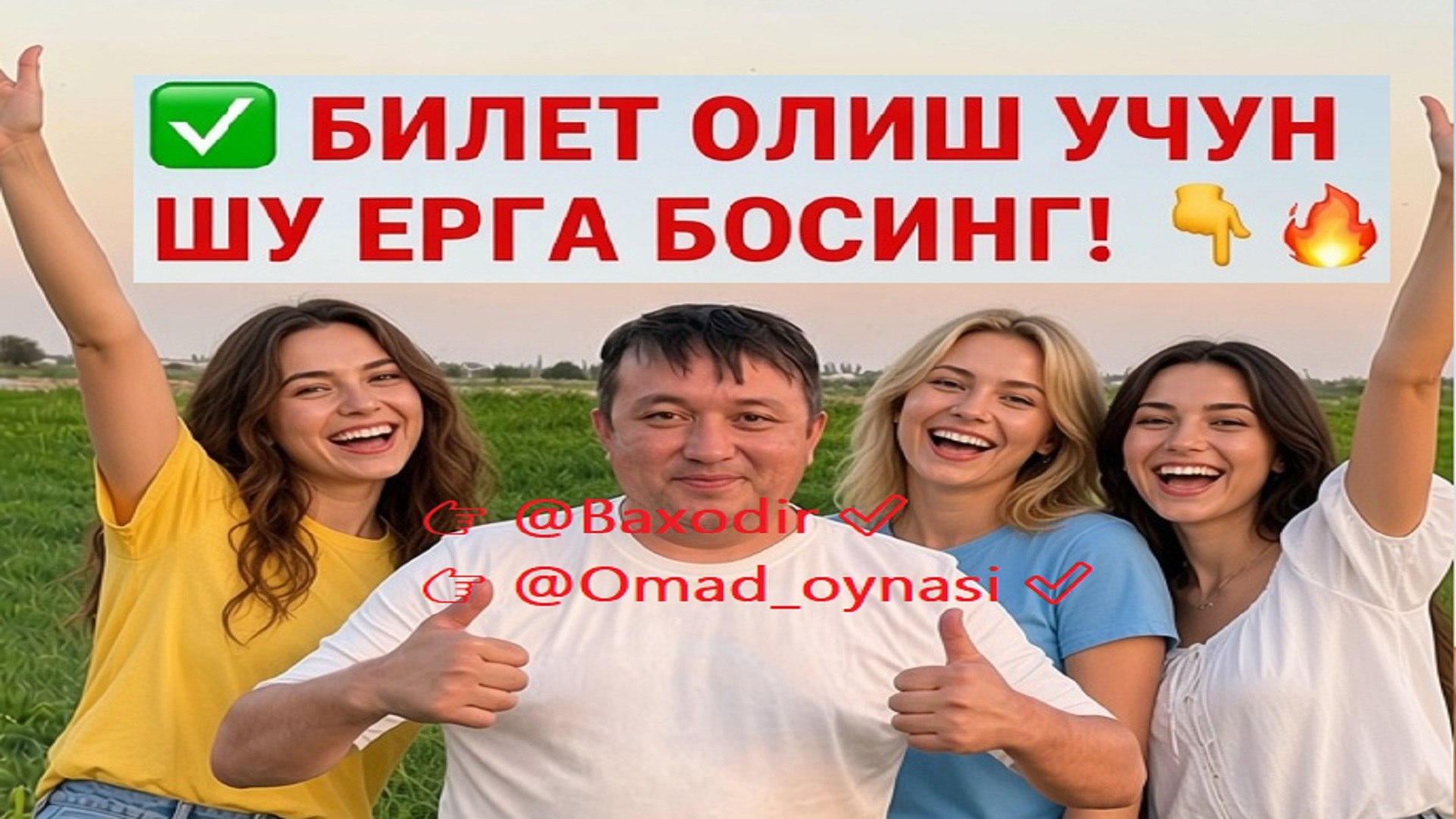 ПАН ПРОПАН | PAN PROPAN