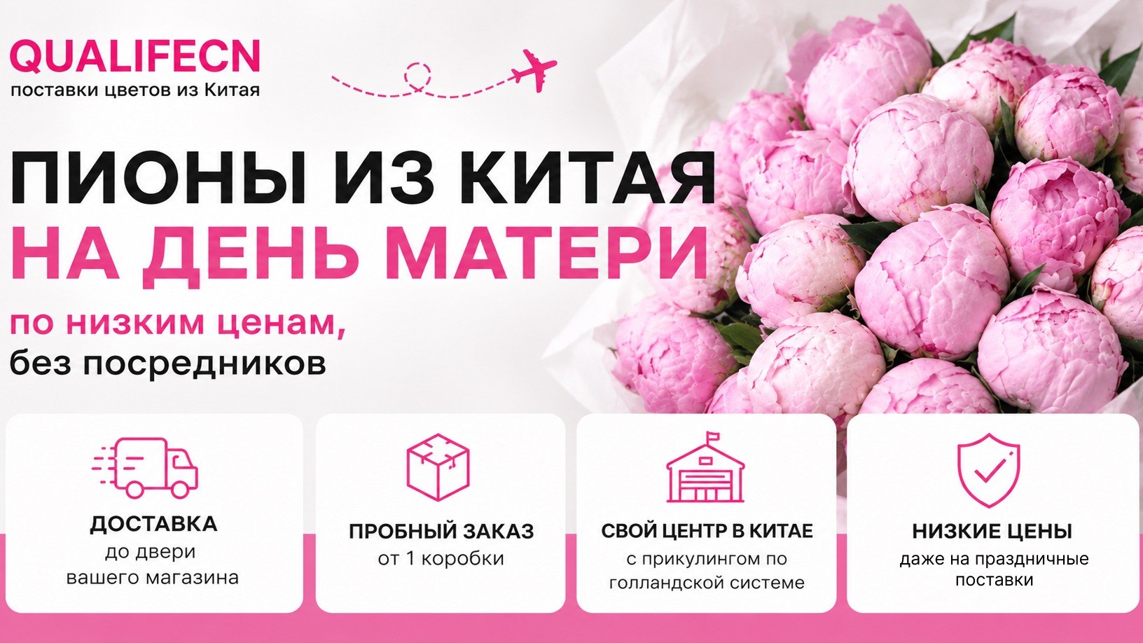 QUALIFECN | Цветок из Китая | Прямые поставки для цветочного магазина из Китая | Цветы Китай