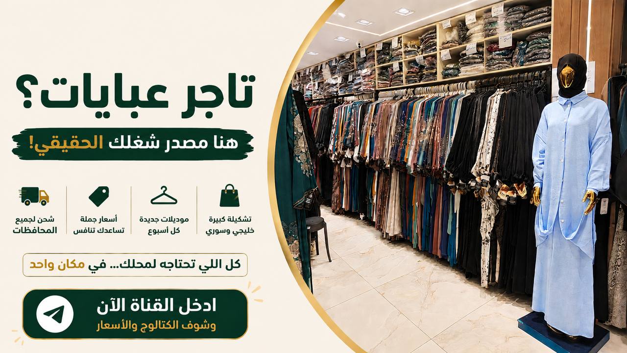 دار العباية | Dar El Abaya
