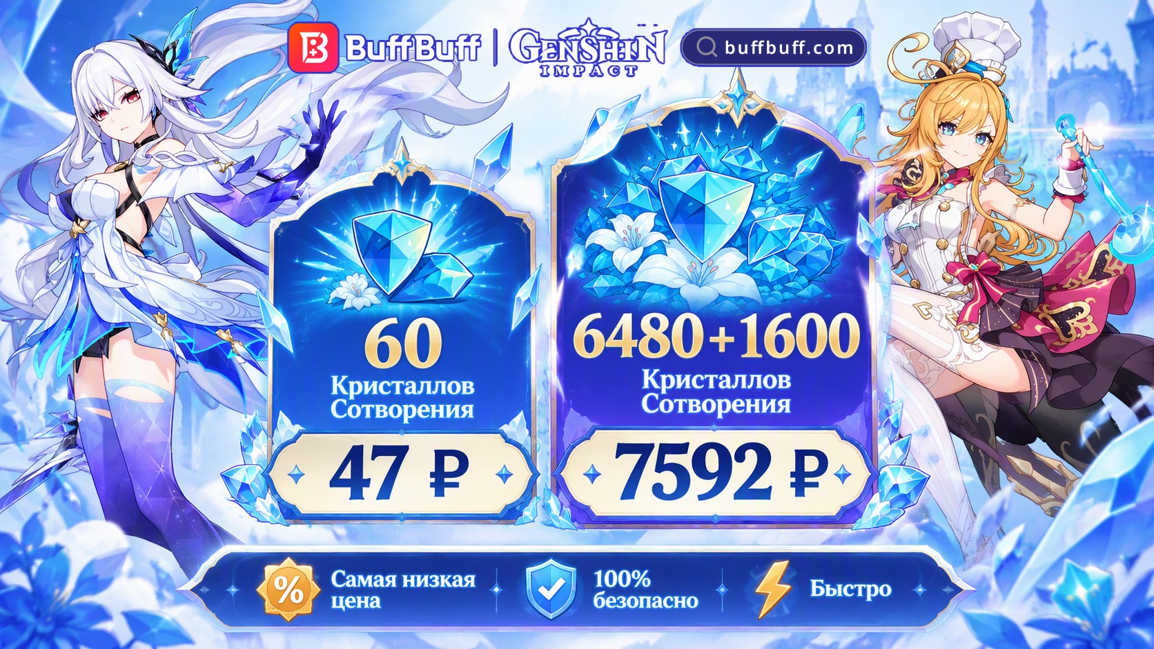 🎮 BuffBuff 🎁