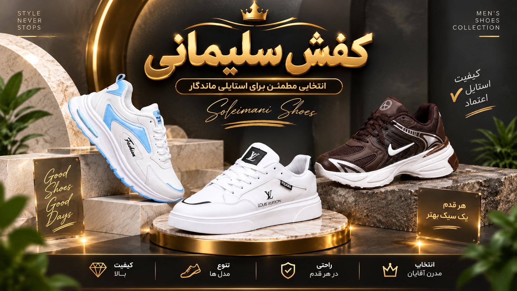 کفش سلیمانی |عمده