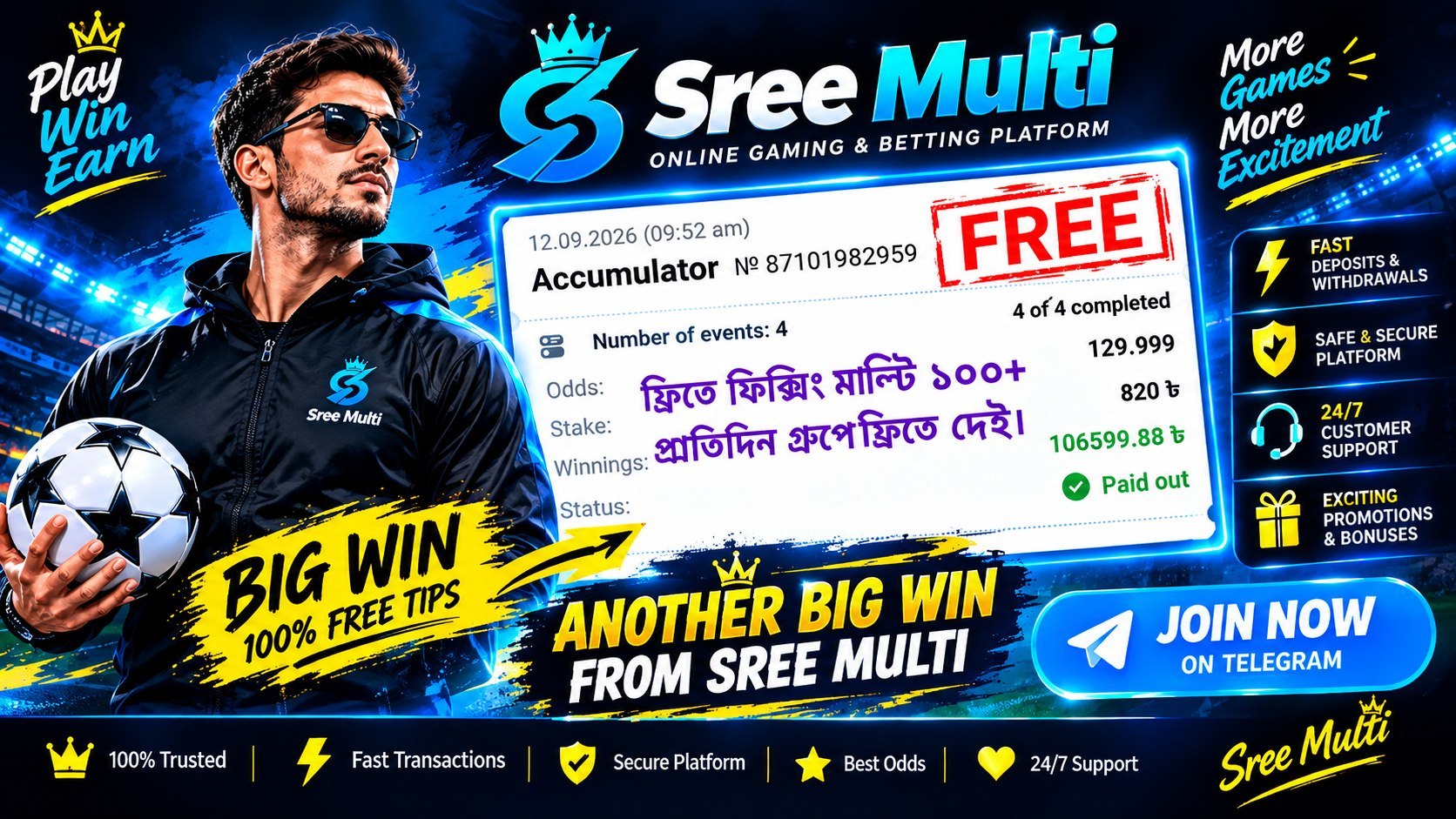 FREE TIPS BD🇧🇩