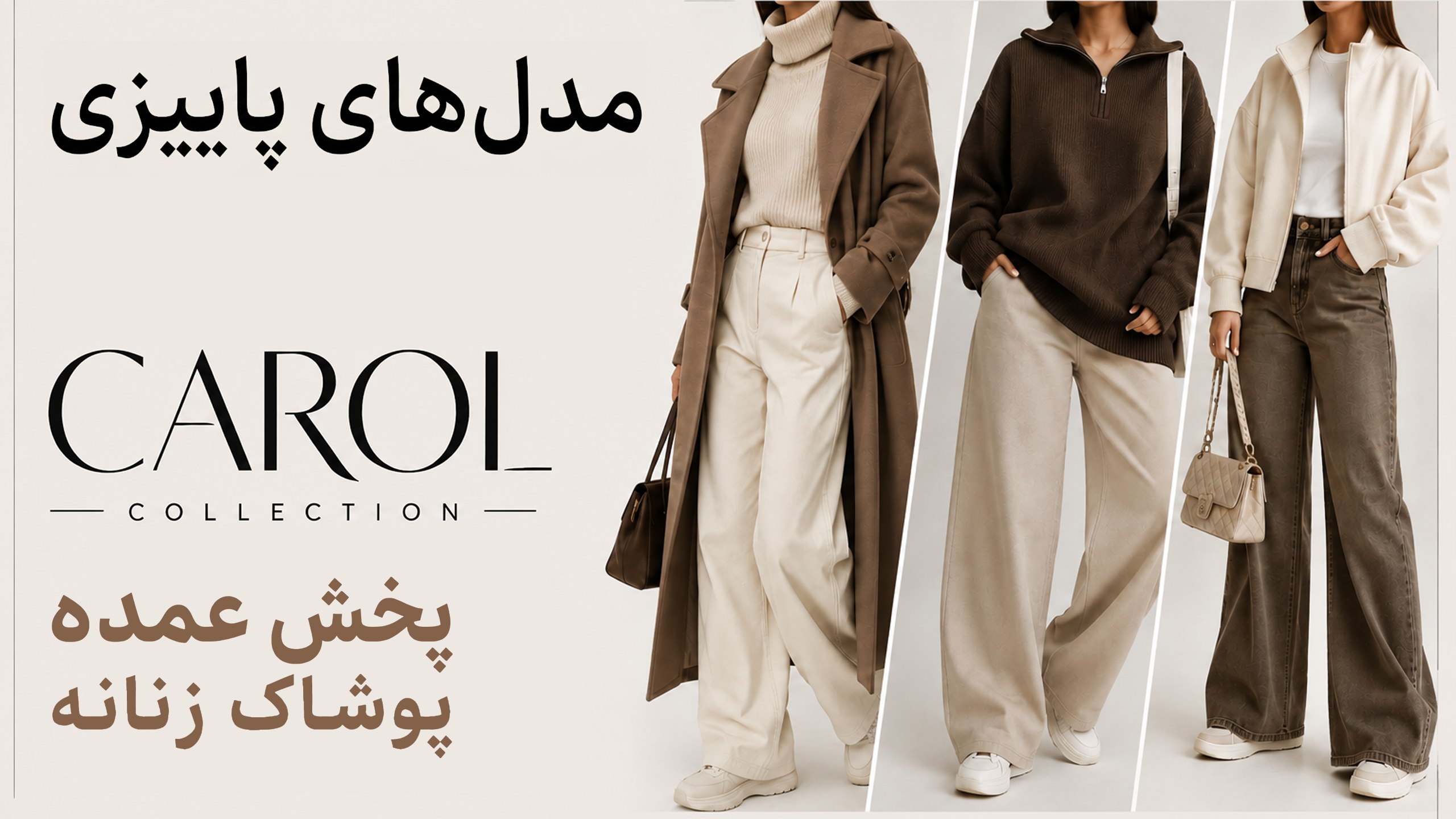 CAROL .collection
