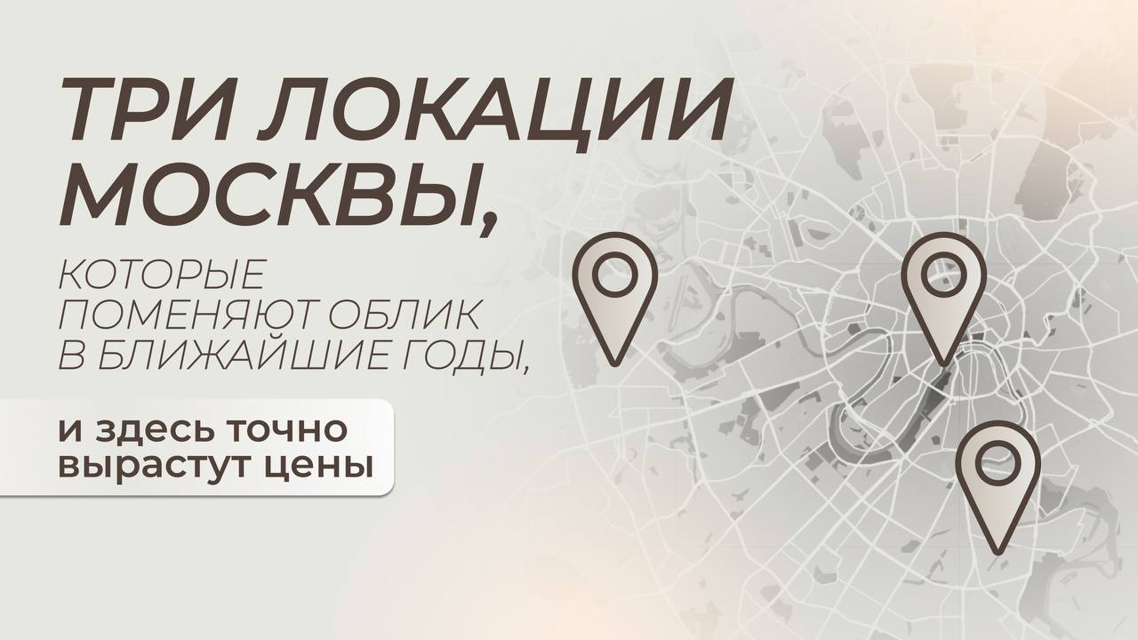 Недвижимость Москвы | Алёна Алексеева | Горячие старты продаж