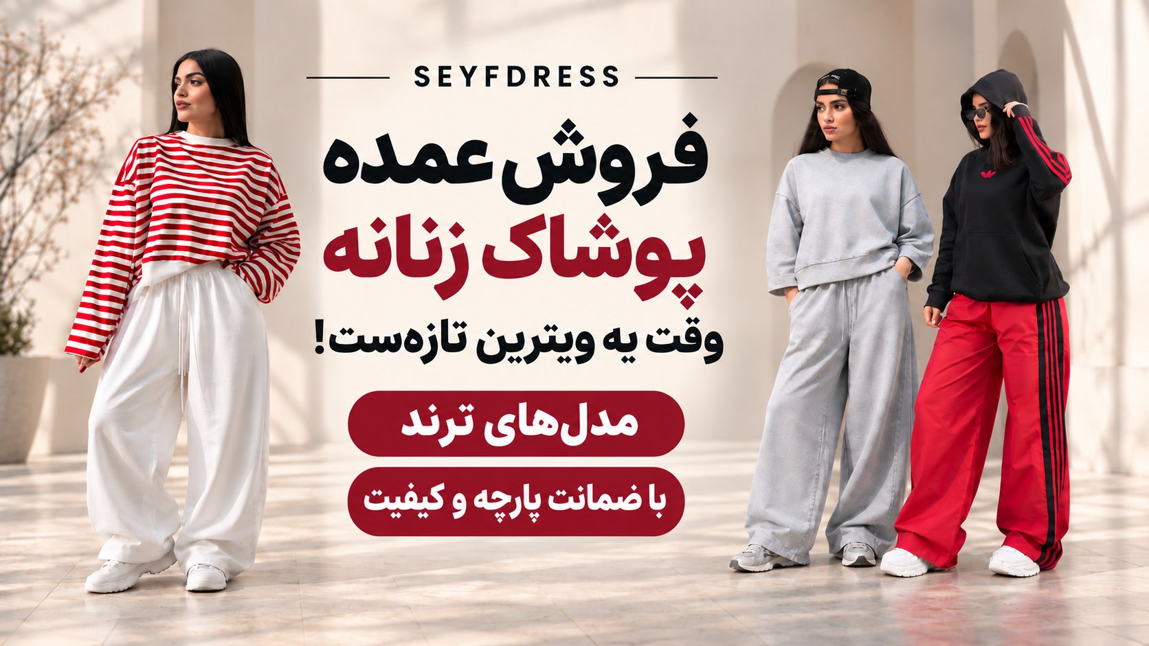 SEYFDRESS