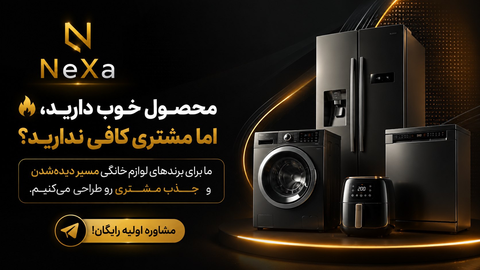 نکسا__NeXa