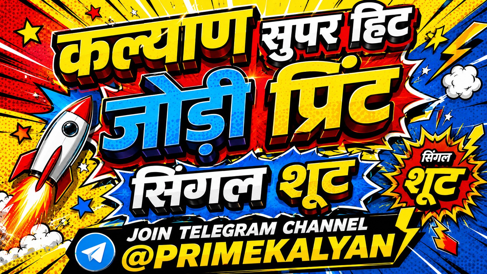 PRIME KALYAN 🙏🏽