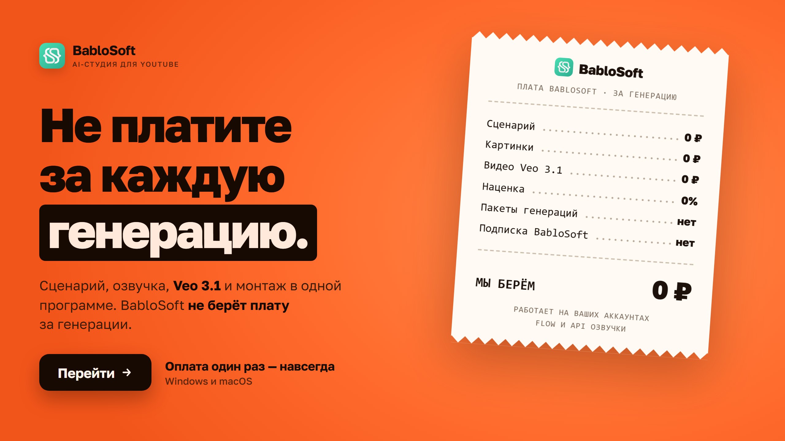 BabloSoft TM