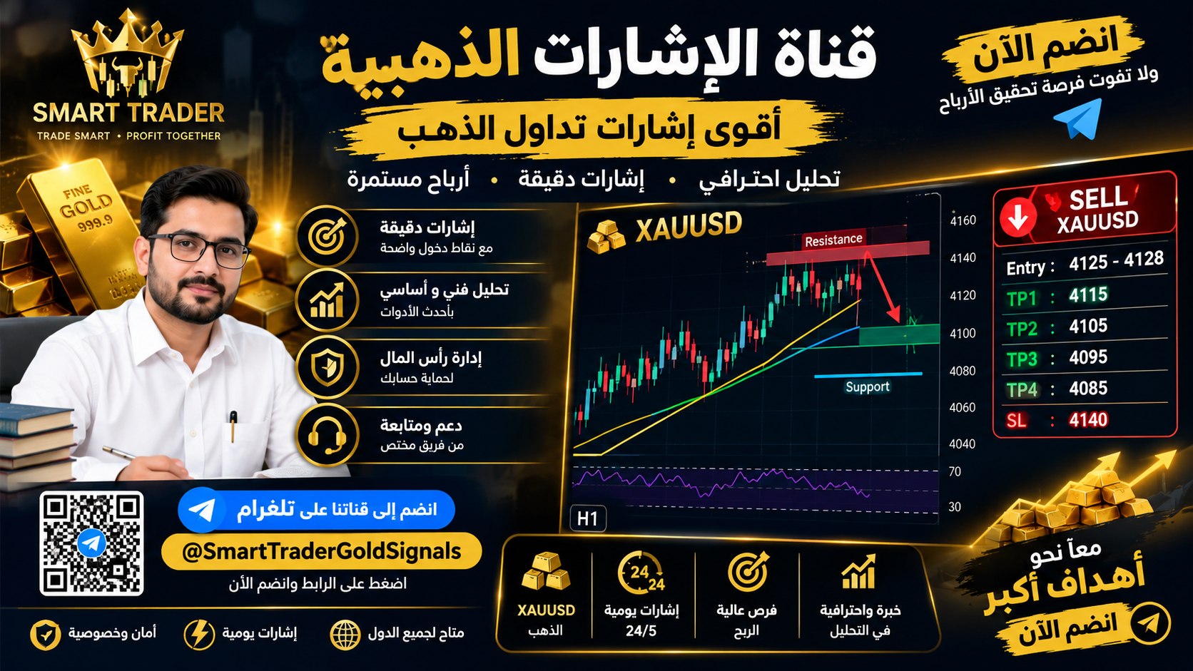 SMART TRADER