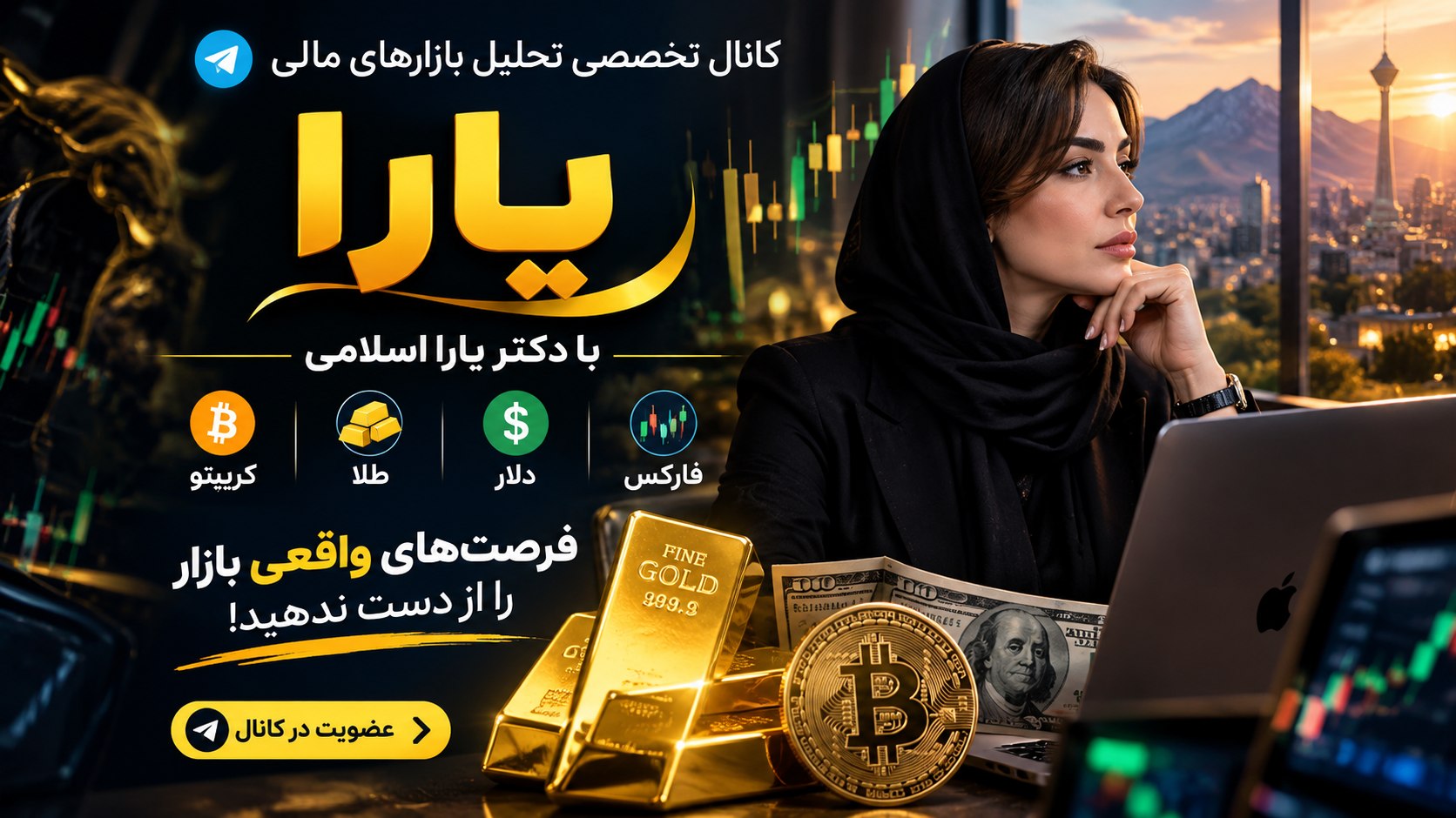 آموزش / سیگنال ترید🔝یارا اسلامی