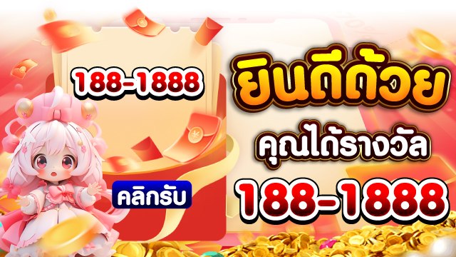 🔥คาสิโนออนไลน์ยอดนิยม อันดับ1 ในไทย