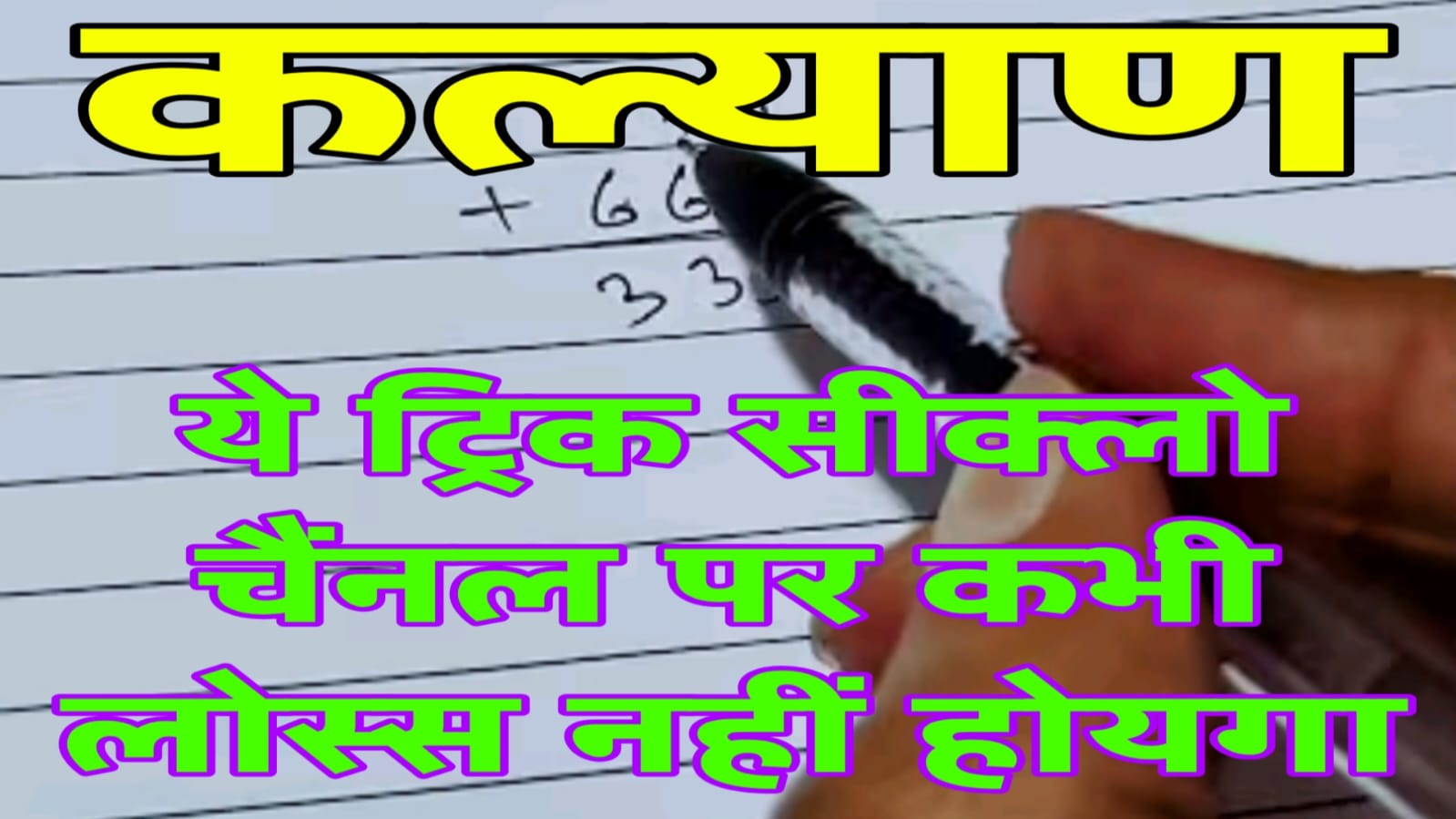 HIRA BHAI SATTA MATKA